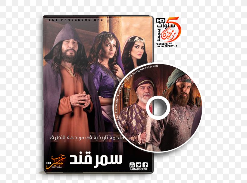Kaaba Album Cover DVD STXE6FIN GR EUR, PNG, 586x610px, Kaaba, Album, Album Cover, Dvd, Film Download Free