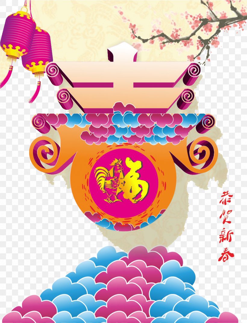 Fu Chinese New Year Firecracker Illustration, PNG, 946x1236px, Chinese New Year, Art, Festival, Firecracker, Heart Download Free