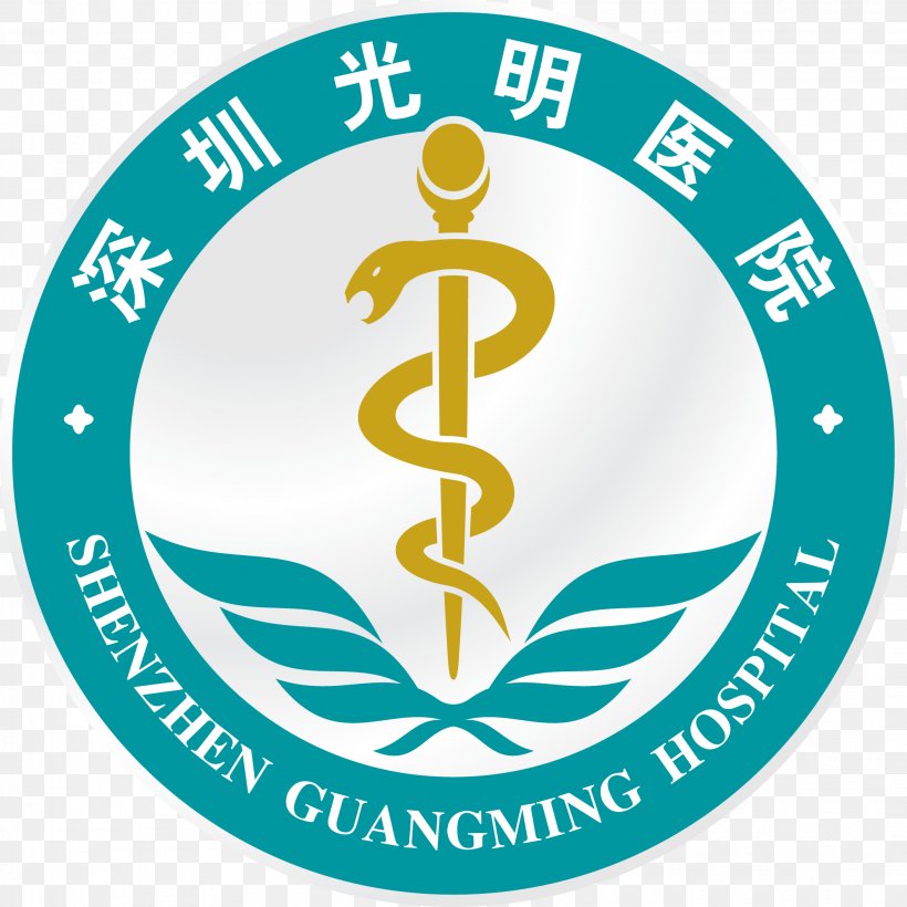 New Area Guangming Hospital Logo Jubilee Clearing And Forwarding East Africa Limited Varicose Veins, PNG, 2107x2107px, Logo, Area, Brand, Clip Art, Health Care Download Free
