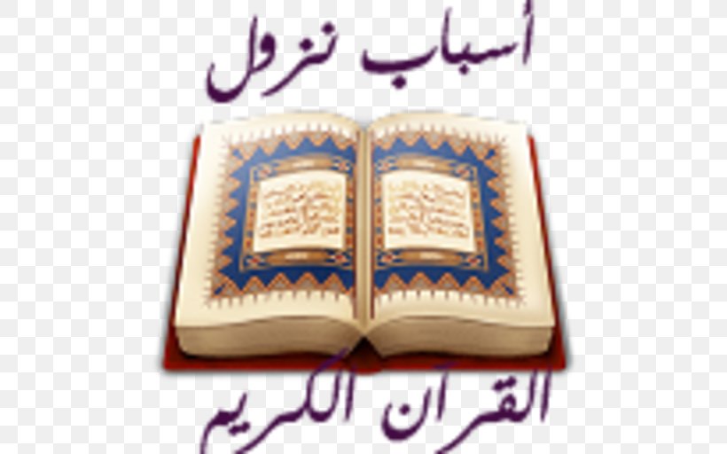 Quran Sahih Al-Bukhari Islam Hadith Mosque, PNG, 512x512px, Quran, Book, Calligraphy, Hadith, Islam Download Free