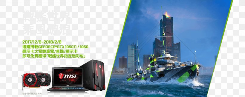 World Of Warships Graphics Cards & Video Adapters NVIDIA GeForce GTX 1050 Ti Laptop, PNG, 1920x766px, 2017, World Of Warships, Brand, Desktop Computers, Duckweed Download Free