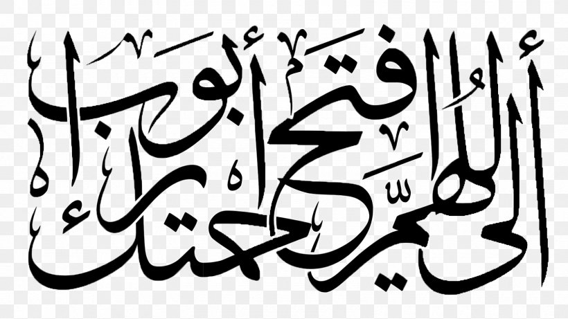 Quran Allah Arabic Calligraphy Islam, PNG, 1600x900px, Quran, Allah, Arabic Calligraphy, Area, Art Download Free