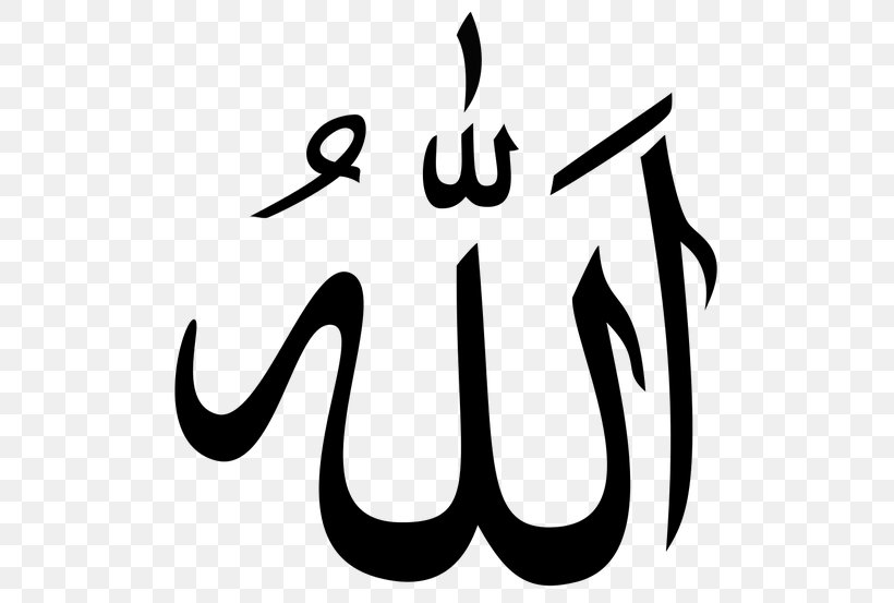 Shahada Religious Symbol Symbols Of Islam Allah Png 553x553px Shahada Allah Belief Black And White Brand