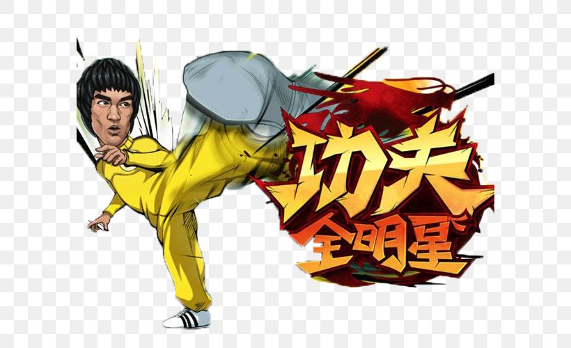 Yie Ar Kung-Fu China Kung Fu Chinese Martial Arts, PNG, 600x500px, Yie Ar Kungfu, Art, Bruce Lee, Cartoon, China Download Free