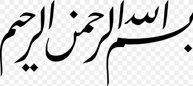 Basmala Arabic Calligraphy Islam Clip Art, PNG, 1600x717px, Watercolor, Cartoon, Flower, Frame, Heart Download Free
