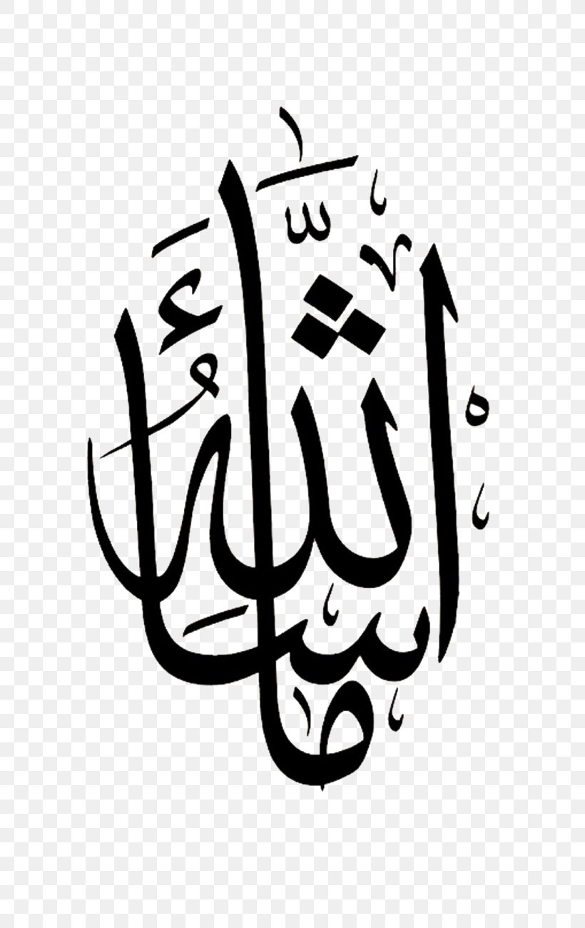 Quran Mashallah Islamic Calligraphy Arabic Calligraphy, PNG ...