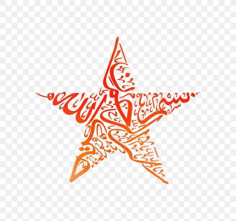 Quran Islamic Design Islamic Calligraphy Basmala, PNG, 1600x1500px, Quran, Allah, Arabic Calligraphy, Art, Basmala Download Free