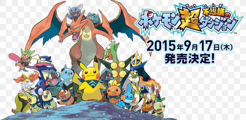 Pokémon Mystery Dungeon: Blue Rescue Team And Red Rescue Team Pokémon Super Mystery Dungeon Pokémon Mystery Dungeon: Gates To Infinity Pokémon Mystery Dungeon: Explorers Of Darkness/Time Nintendo 3DS, PNG, 976x477px, Watercolor, Cartoon, Flower, Frame, Heart Download Free