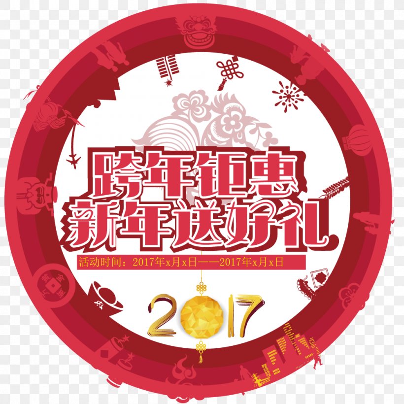 New Year Computer File, PNG, 1000x1000px, New Year, Balloon, Brand, Chinese New Year, Gratis Download Free