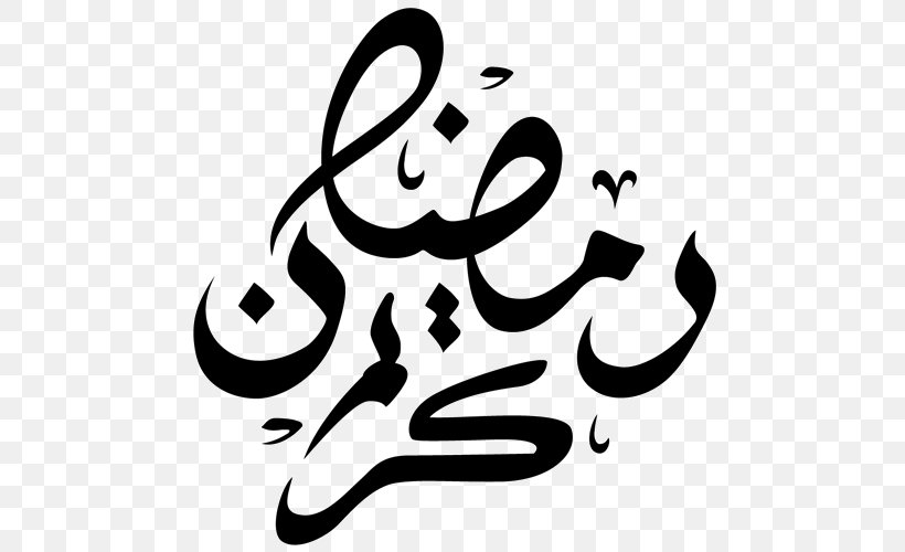 Ramadan Calligraphy Islam Eid Mubarak, PNG, 600x500px, Ramadan, Arabic Calligraphy, Art, Behance, Black Download Free