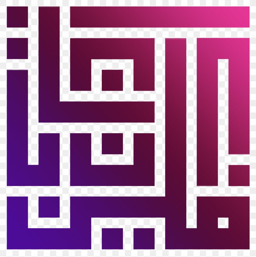 Kufic Calligraphy Art Logo, PNG, 1595x1600px, Kufic, Arabic Calligraphy, Area, Art, Brand Download Free