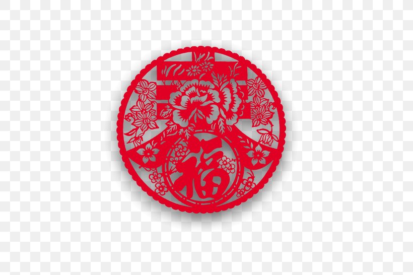 Fu Papercutting Chinese New Year, PNG, 523x546px, Papercutting, Art, Badge, Chinese New Year, Creative Work Download Free
