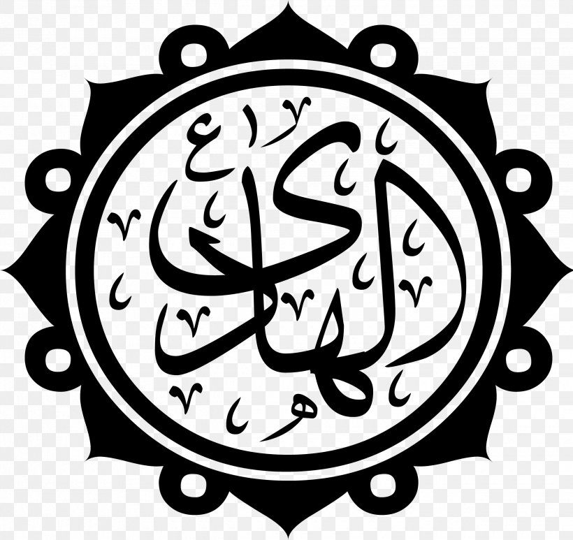 Battle Of Hunayn Quran Islam Calligraphy Allah, PNG, 2480x2338px, Battle Of Hunayn, Abdullah Ibn Abdulmuttalib, Ali, Allah, Area Download Free