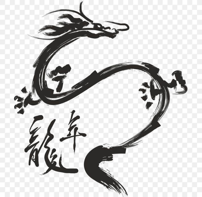 Chinese Calligraphy Chinese Dragon Chinese Characters, PNG, 800x800px ...
