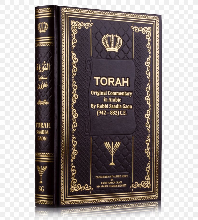 Bible Hebrew-English Torah: The Five Books Of Moses Torah In Islam, PNG, 918x1024px, Bible, Book, Chumash, Jewish People, Judaism Download Free