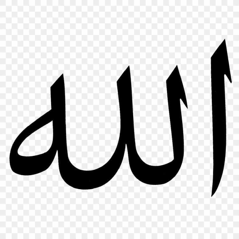 Gelsenkirchen Quran Allah Islam Kufic, PNG, 940x940px, Gelsenkirchen, Alahzab, Allah, Arabic Calligraphy, Basmala Download Free