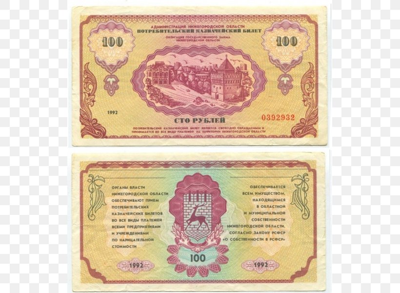 Banknote Russian Ruble Money Немцовки, PNG, 785x600px, Banknote, Bank, Bond, Boris Nemtsov, Cash Download Free