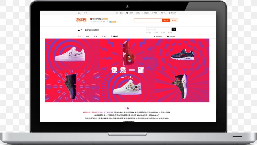 Nike Tmall Brand Shoe Consumer, PNG, 1625x920px, Nike, Alibaba Group, Brand, Communication, Consumer Download Free