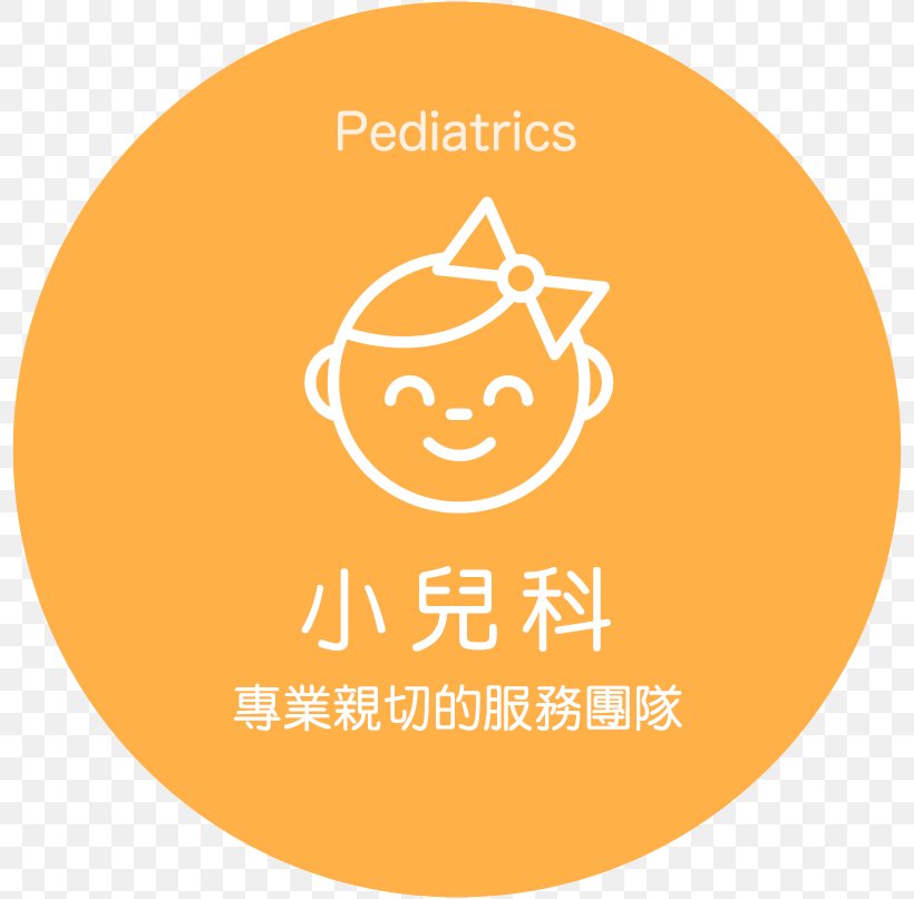 安安婦幼中心 Pediatrics Medicine Technology Child, PNG, 800x807px, Pediatrics, Area, Brand, Business, Child Download Free