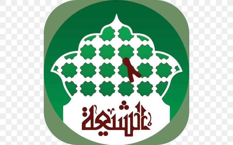 Shia Islam Ahl Al-Bayt Android Application Package Peace Be Upon Him, PNG, 512x512px, Shia Islam, Ahl Albayt, Ali, Android, Area Download Free