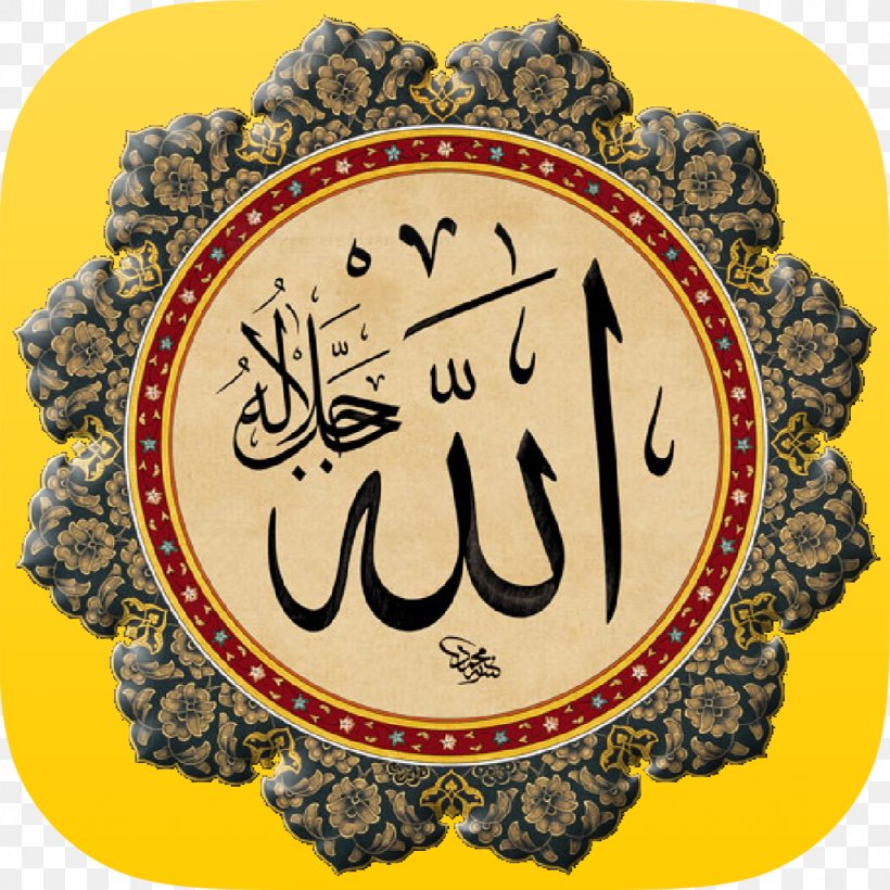 Islamic Calligraphy Islamic Art Arabic Calligraphy, PNG, 1024x1024px, Islamic Calligraphy, Alhamdulillah, Allah, Arabic Calligraphy, Art Download Free