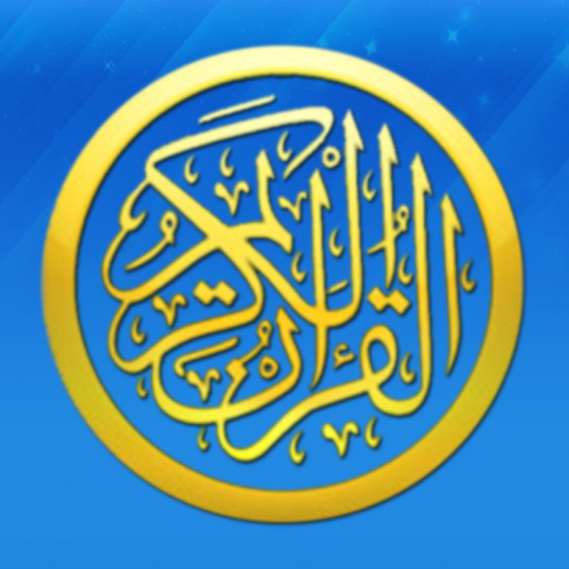 Quran Reading Islam Ayah Tafsir, PNG, 1024x1024px, Quran, Albaqara 255, Allah, Android, Ayah Download Free