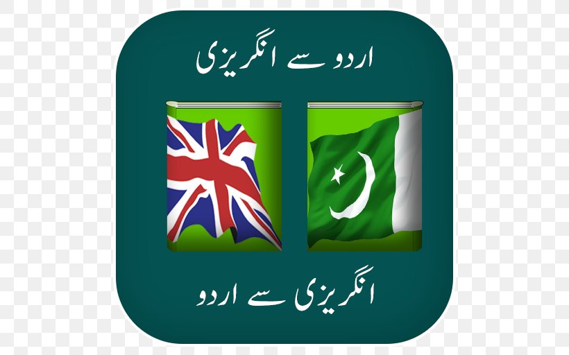 Dictionary Urdu Translation Meaning Word, PNG, 512x512px, Dictionary, Definition, English, Flag, Google Dictionary Download Free