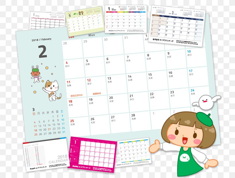 Paper Calendar Printing 六曜 Template, PNG, 730x620px, Paper, Advertising, Business Cards, Calendar, Calendar Date Download Free