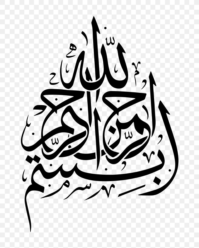 Quran Basmala Calligraphy Islam Thuluth, PNG, 780x1024px, Quran, Allah, Arabic Calligraphy, Art, Artwork Download Free