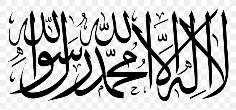 Shahada Islamic Art Five Pillars Of Islam Arabic Calligraphy, PNG, 768x384px, Shahada, Allah, Apostle, Arabic Calligraphy, Area Download Free
