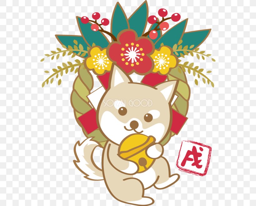 Dog New Year Card Shimenawa Japanese New Year, PNG, 561x660px, 2018, Dog, Art, Character, Christmas Download Free