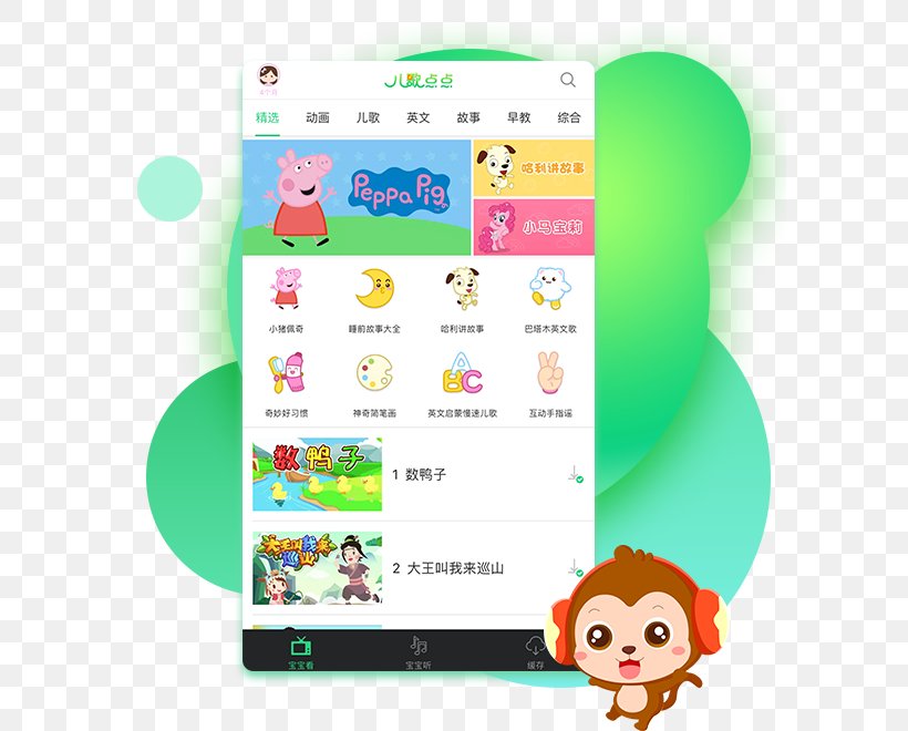 Children's Song, PNG, 600x660px, Child, Android, App Store, Apple, Area Download Free