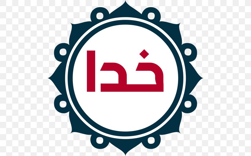 Arabic Calligraphy Art Ya-Ali Shia Islam, PNG, 512x512px, Calligraphy, Ali, Ali Ibn Husayn Zayn Alabidin, Arabic Calligraphy, Area Download Free