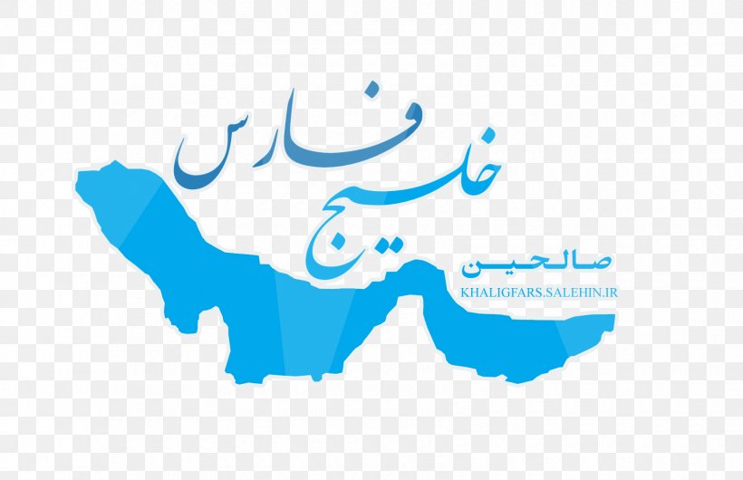 Persian Gulf National Day Hormuz Island Fars Province Qeshm Island, PNG, 1700x1100px, Persian Gulf, Area, Bay, Blue, Brand Download Free