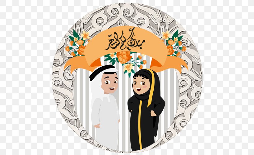 Eid Al-Fitr Eid Mubarak Ramadan Holiday Drawing, PNG, 500x500px, Eid Alfitr, Art, Cartoon, Christmas Ornament, Decoupage Download Free