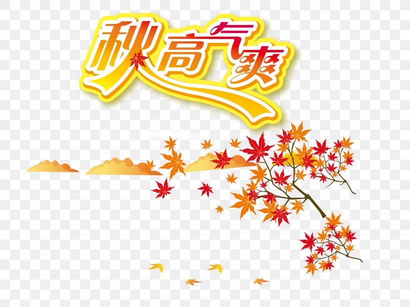 Autumn Maple Leaf Download, PNG, 2205x1654px, Autumn, Art, Flower, Leaf, Maple Download Free