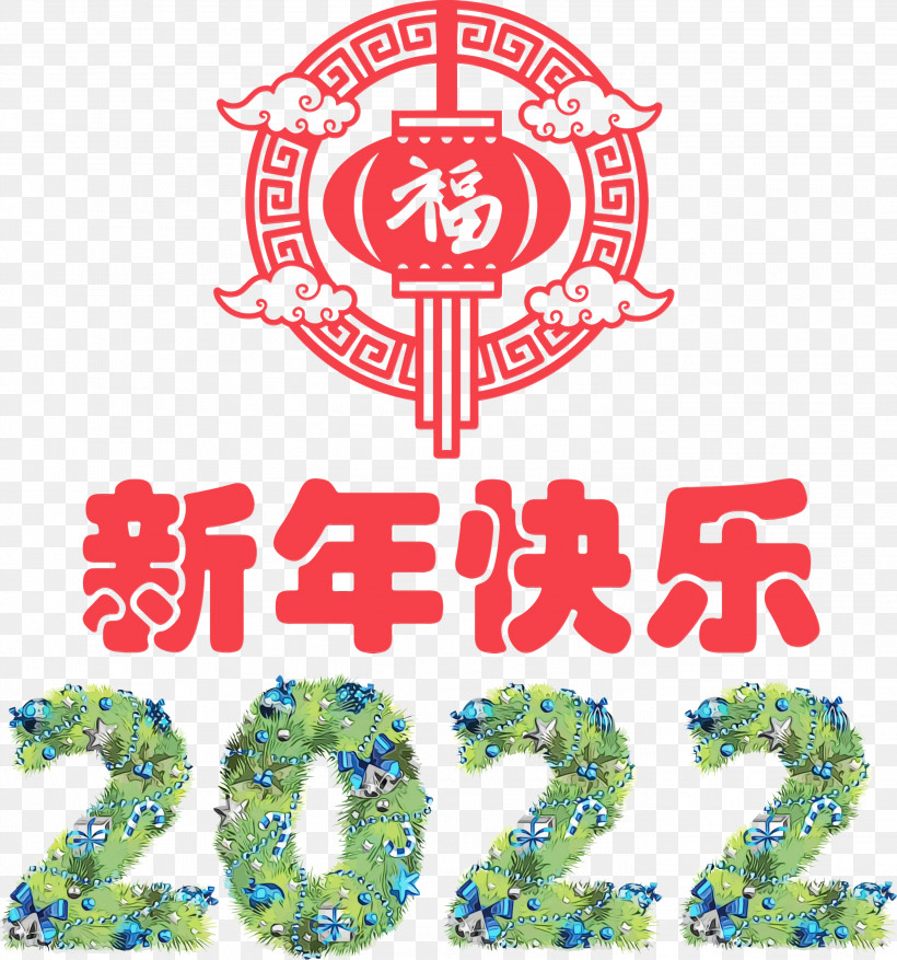 Floral Design, PNG, 2803x3000px, Happy Chinese New Year, Cartoon, Christmas Day, Drawing, Floral Design Download Free