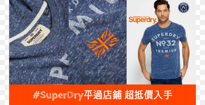T-shirt Denim Jeans Textile Logo, PNG, 1170x600px, Tshirt, Banner, Blue, Brand, Clothing Download Free