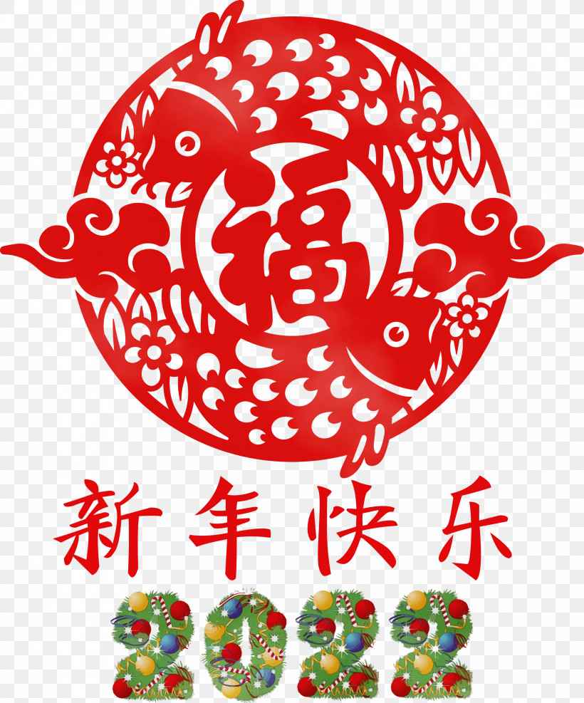 Chinese New Year, PNG, 2492x3000px, Happy Chinese New Year, Chinese New Year, Chinese Paper Cutting, Drawing, Holiday Download Free