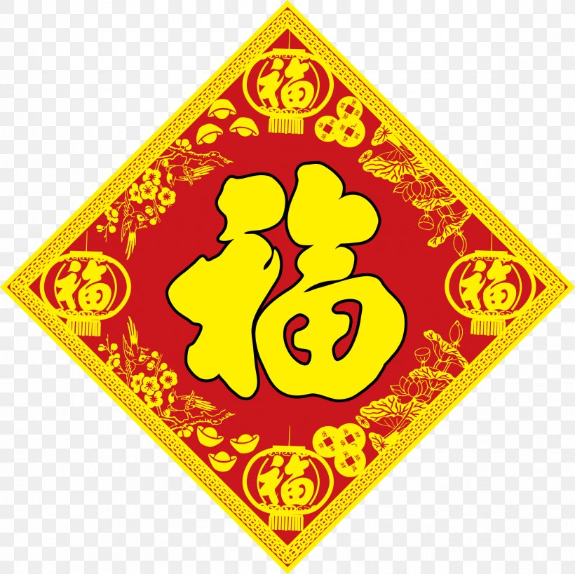 Fu Fai Chun Antithetical Couplet Chinese New Year, PNG, 2362x2362px, Fai Chun, Antithetical Couplet, Area, Chinese New Year, Information Download Free