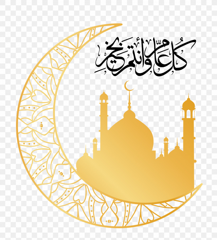 Eid Al-Adha, PNG, 2175x2410px, Fanous, Eid Aladha, Eid Alfitr Download Free