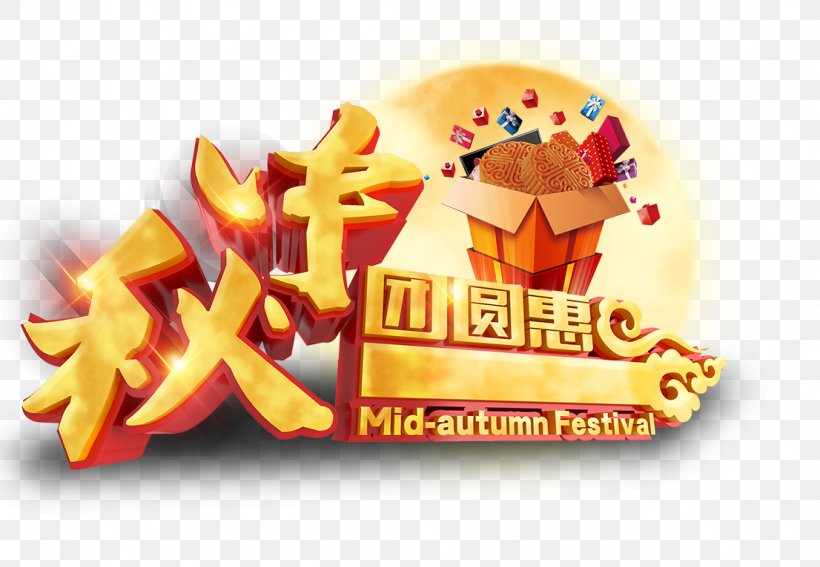 Mooncake Mid-Autumn Festival Poster, PNG, 1106x766px, Mooncake, Advertising, Autumn, Brand, Festival Download Free