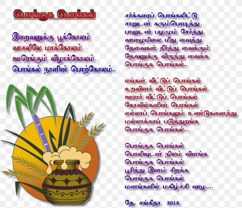 Thai Pongal Makar Sankranti Telugu Holi, PNG, 933x800px, Thai Pongal, Diwali, Flower, Flowering Plant, Food Download Free
