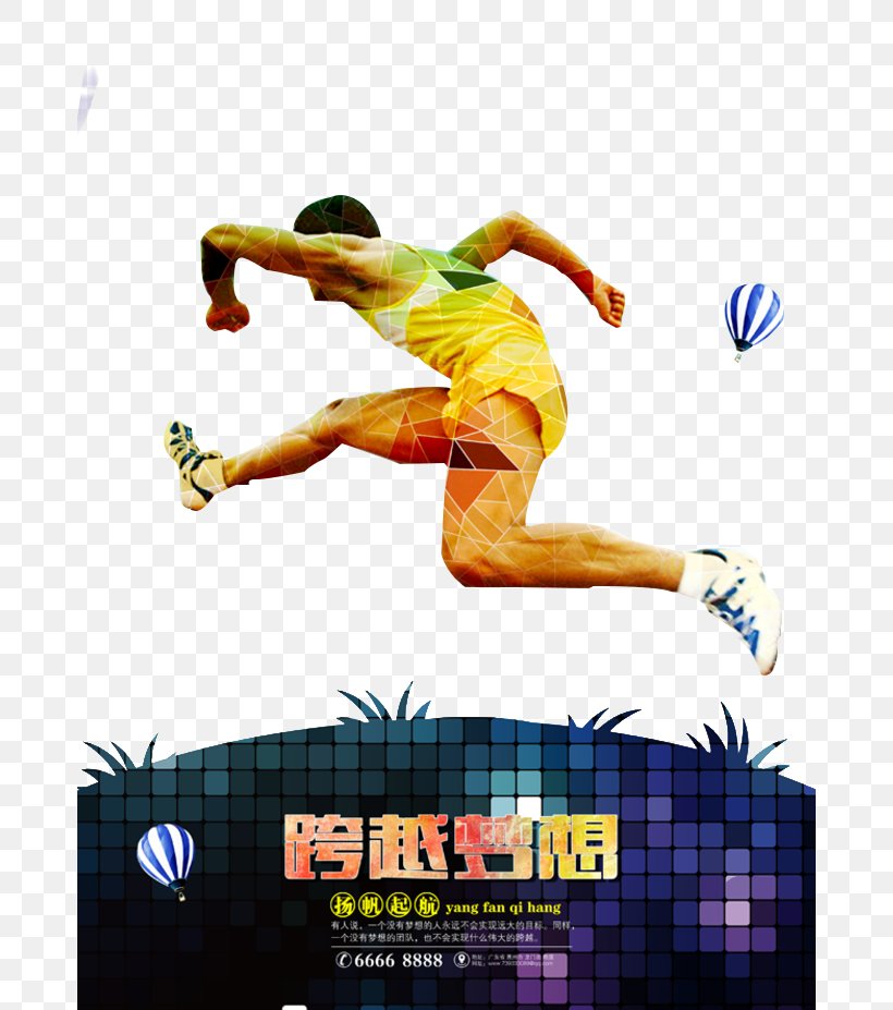 Computer File, PNG, 678x927px, Motion, Advertising, Art, Athletics, Championship Download Free