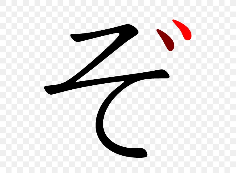 Hiragana So Syllabary Japanese Fu, PNG, 600x600px, Hiragana, Cherokee Syllabary, English, Japanese, Letter Download Free