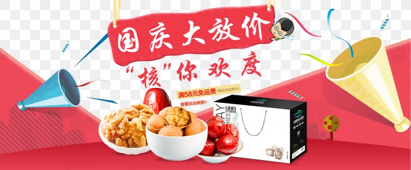 Poster, PNG, 1920x800px, Poster, Cuisine, Fast Food, Film, Flavor Download Free