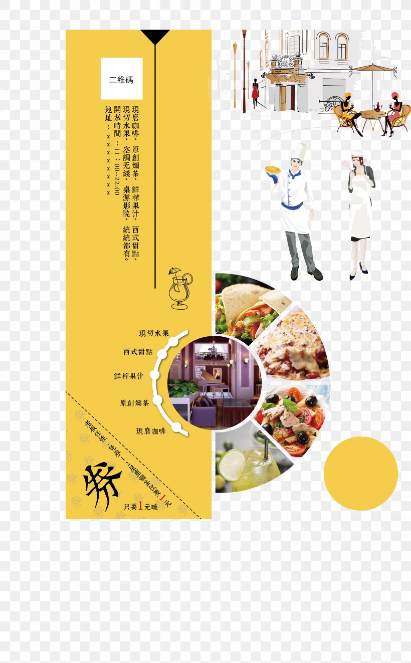 Menu Graphic Design Poster, PNG, 2944x4753px, Cafe, Advertising, Cuisine, Food, Menu Download Free