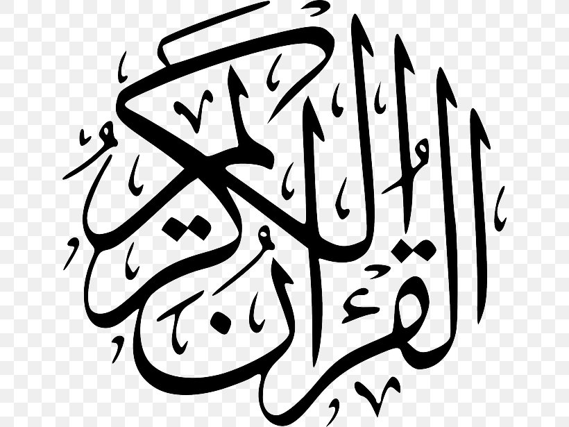 Quran Islam Muslim Clip Art, PNG, 640x615px, Quran, Art, Artwork, Ayah, Black Download Free
