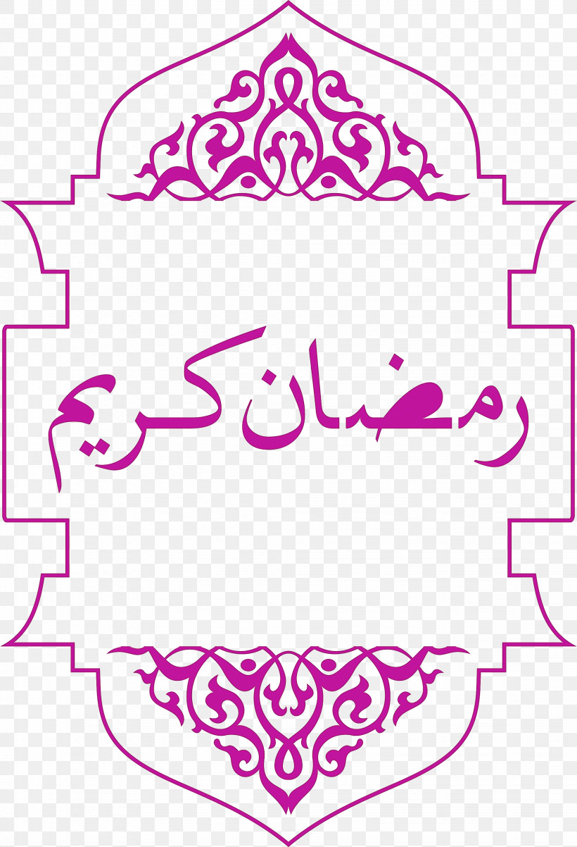 Ramadan Muslim, PNG, 2046x3000px, Ramadan, Arabic Language, Greeting, Ibn Aljawzi, Maliki Download Free