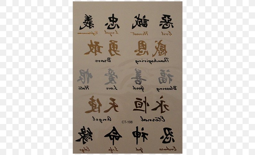 Abziehtattoo Flash Chinese Calligraphy Tattoos Chinese Characters, PNG, 500x500px, Tattoo, Abziehtattoo, Calligraphy, Chinese Calligraphy Tattoos, Chinese Characters Download Free